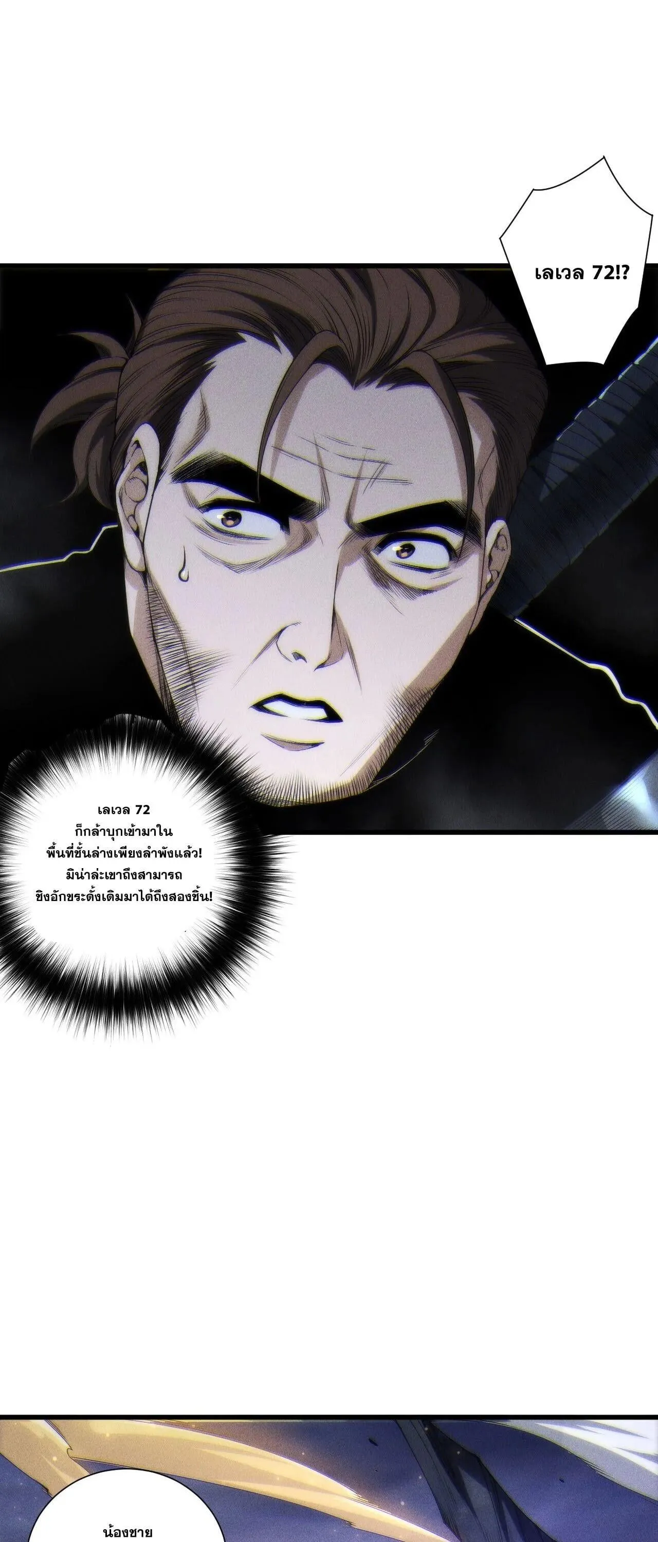 Disastrous Necromancer ราช_นน_กอ_ญเช_ญว_ญญาณ ตอนที่ ตอนที่ 266 รูปที่ 34