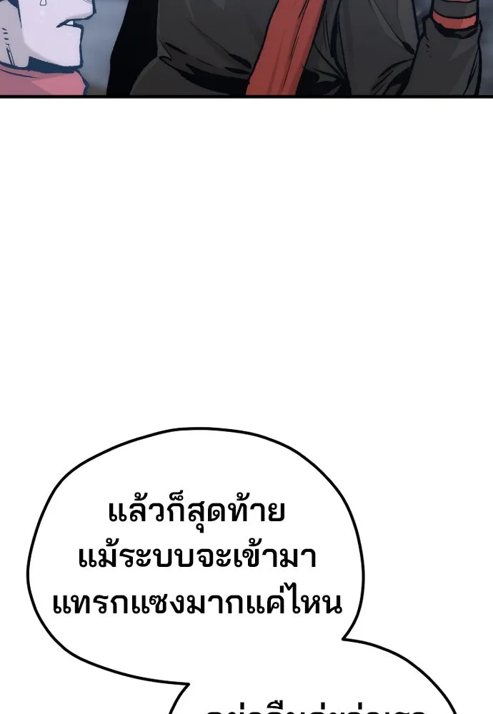 เส้นทางสู่เทพมาร ตอนที่ 127 รูปที่ 128