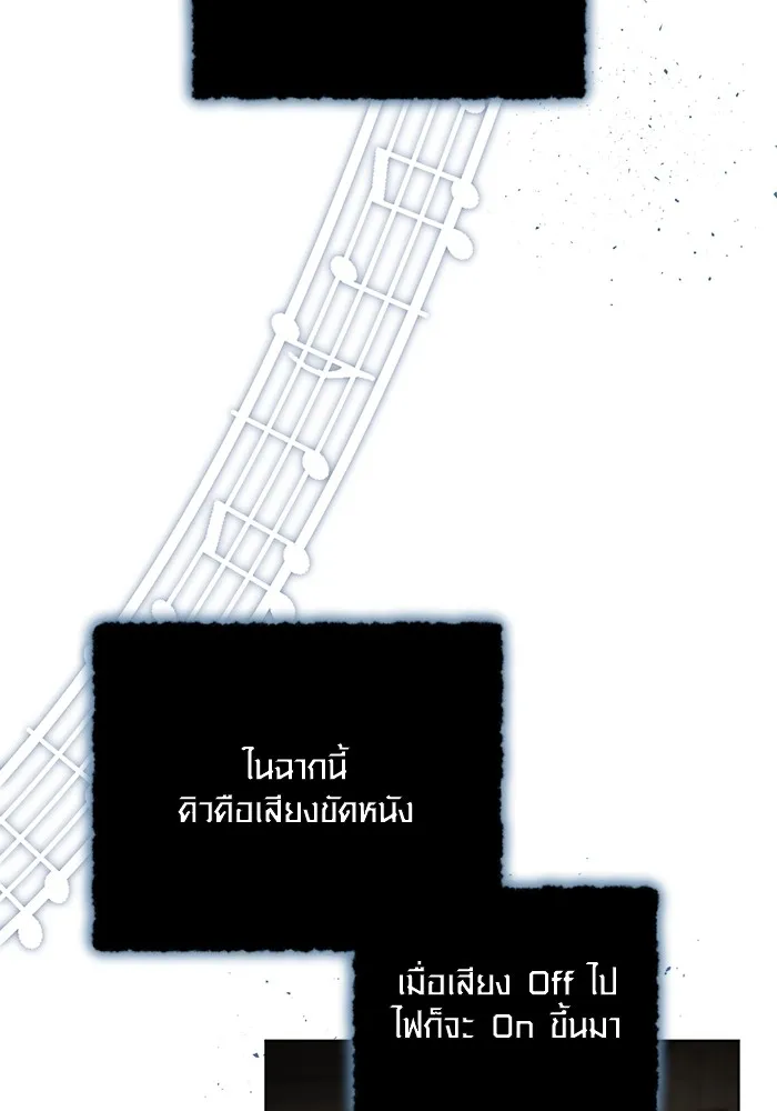 ออร่าดาราอัจฉริยะ ตอนที่ 16 รูปที่ 7