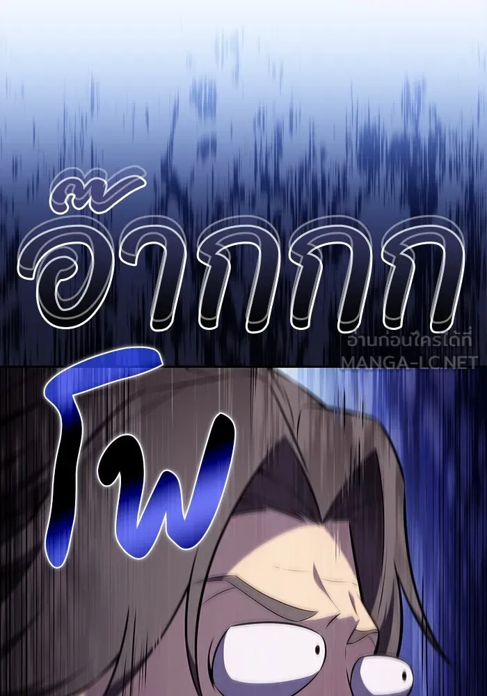 ลูกชายคนเล็กของดยุกคือมือสังหาร ตอนที่ 50 รูปที่ 93