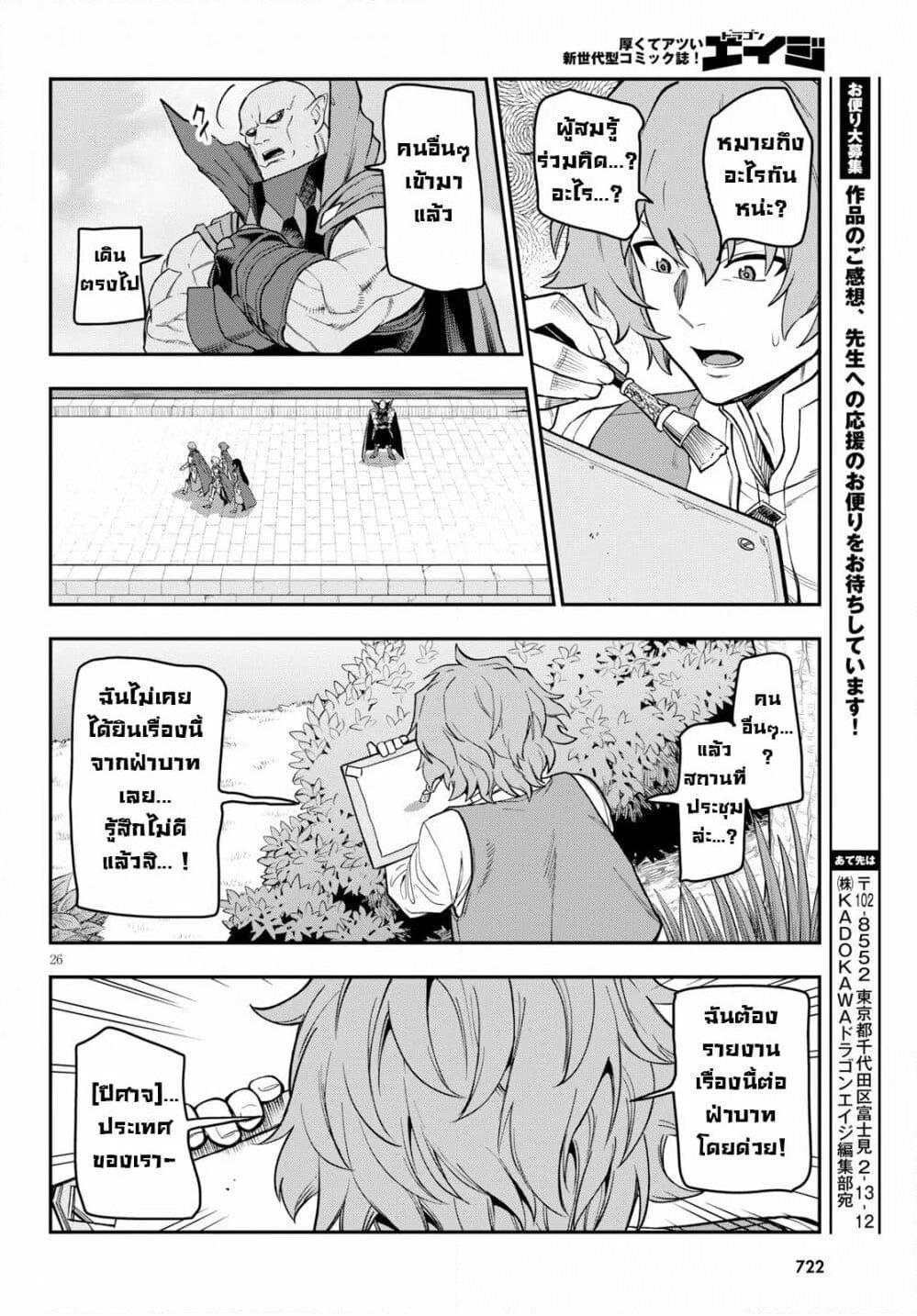 Manga-lc-com อ่านมังงะ อ่านการ์ตูน ออนไลน์ ฟรี Konjiki no Moji Tsukai – Yuusha Yonin ni Makikomareta Unique Cheat ตอนที่ 1 2 3 4 5 6 7 8 9 10 11 12 13 14 ฟรี ไม่มีโฆษณา Manga-lc - อ่าน มังงะ อ่าน การ์ตูน ออนไลน์ อ่านมังงะ ฟรี