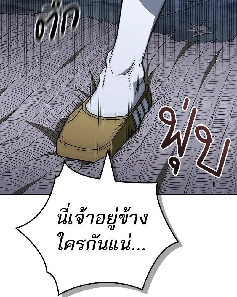 สุดยอดเทรนเนอร์แห่งยุทธภพ ตอนที่ 118 จอมมารโลหิต รูปที่ 121
