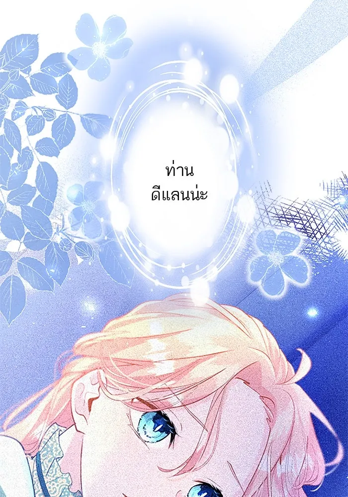 คุณหนูย้อนเวลามาเป็นอัศวิน ตอนที่ 53 รูปที่ 116