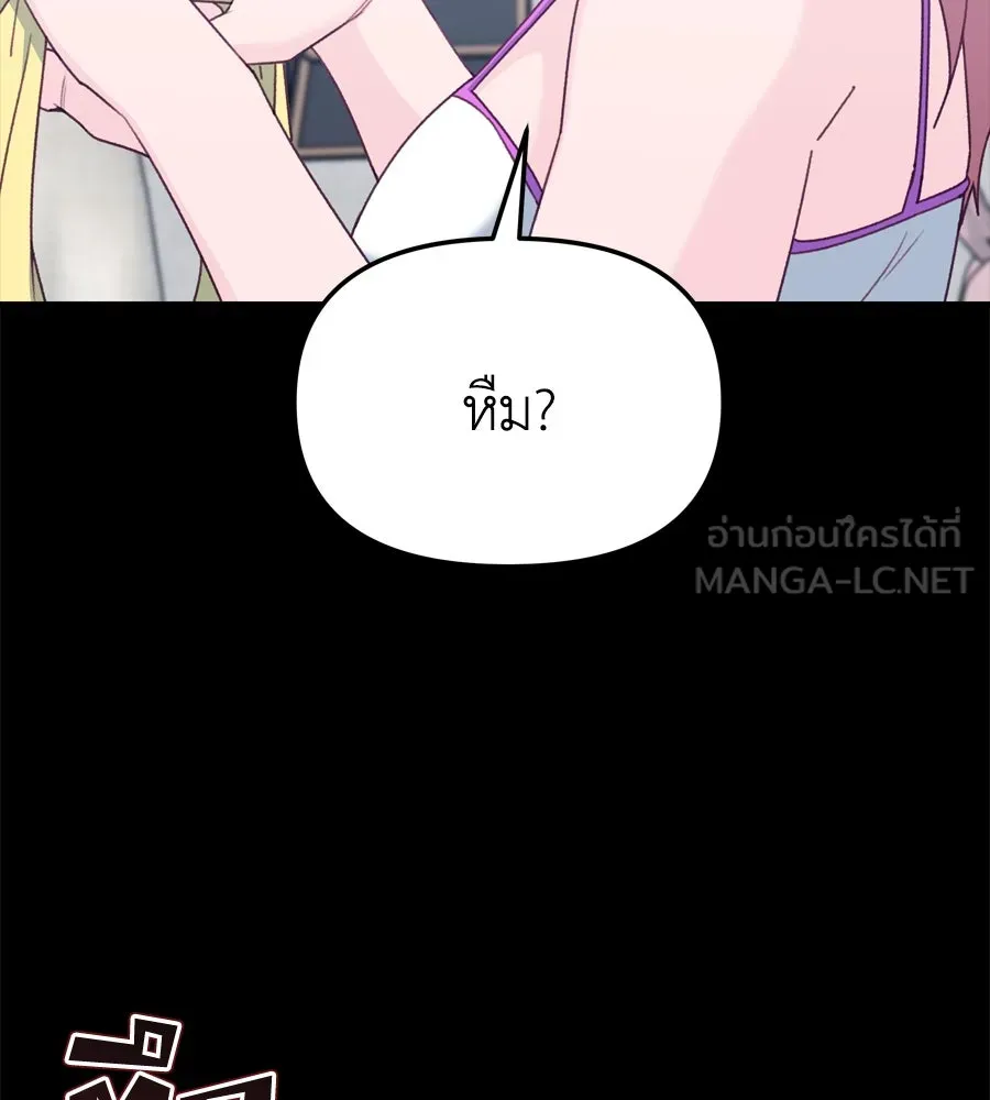 Spy House ตอนที่ 49 รูปที่ 141