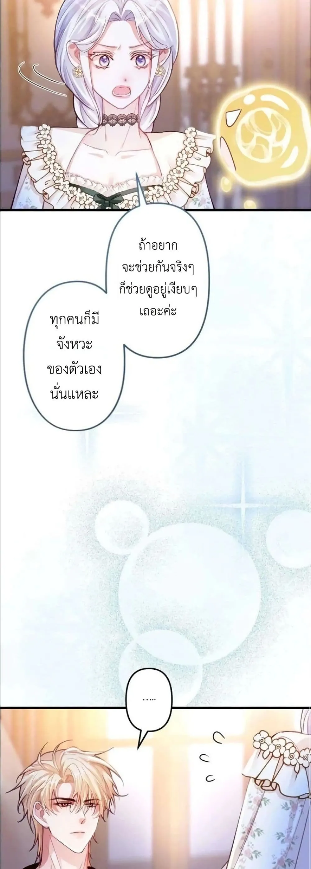 Manga-lc-com อ่านมังงะ อ่านการ์ตูน ออนไลน์ ฟรี I’m a Contract Stepmother, but the Tyrant Is Way Too Overpro ตอนที่ 1 2 3 4 5 6 7 8 9 10 11 12 13 14 ฟรี ไม่มีโฆษณา Manga-lc - อ่าน มังงะ อ่าน การ์ตูน ออนไลน์ อ่านมังงะ ฟรี
