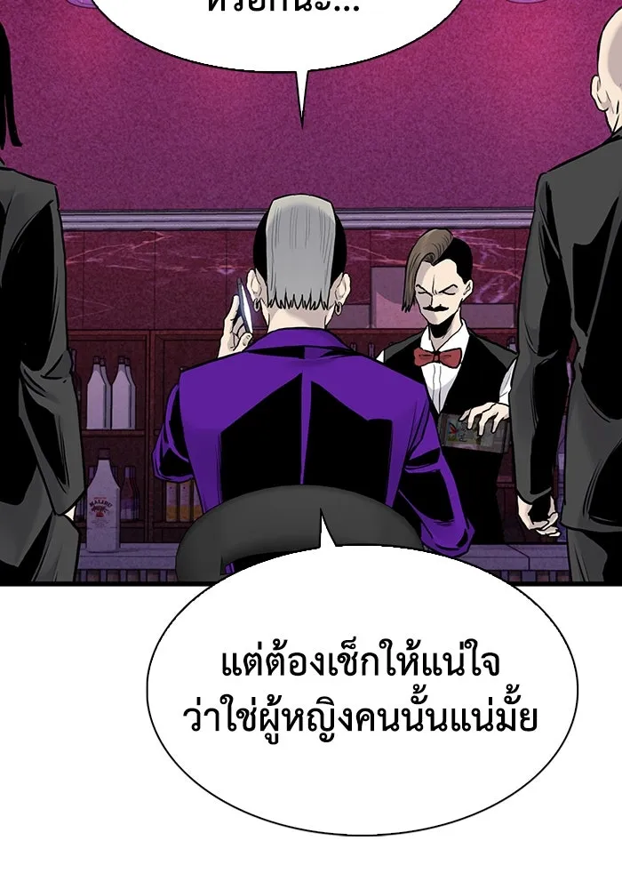 มีนา เกิดมาล่า ตอนที่ 50 รูปที่ 19