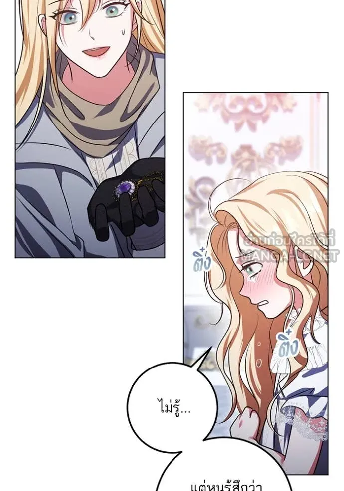 ทางหลุดพ้นของ ตอนที่ 96 รูปที่ 9