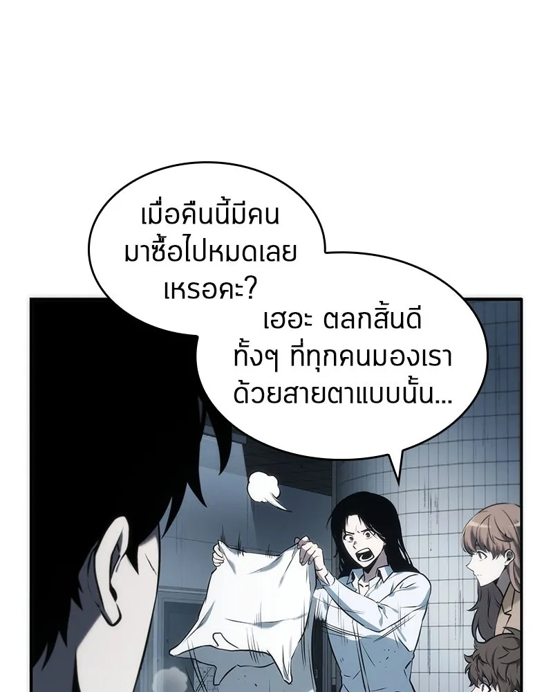 Omniscient Reader อ่านชะตาวันสิ้นโลก ตอนที่ 04 การเสแสร้งก็นับเป็นความดี(3) รูปที่ 64