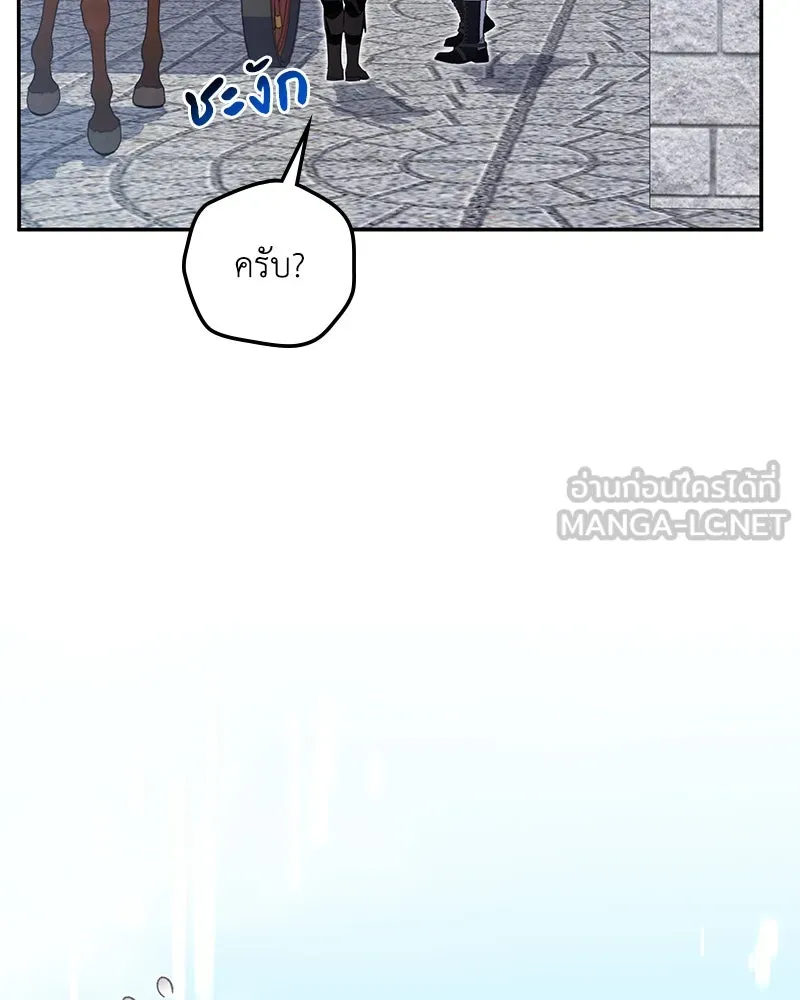 ดัชเชสเชลย ตอนที่ 14 รูปที่ 45