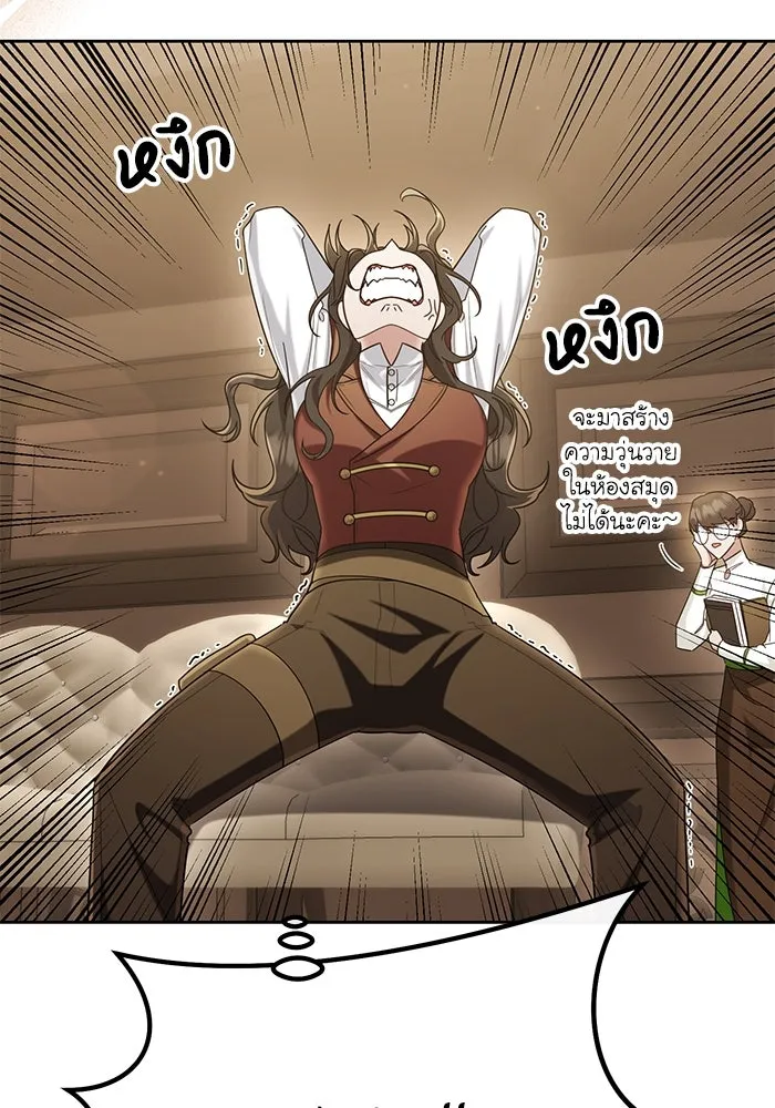 อยู่ดี ๆ ก็มีนางเอกนิยายเป็นเพื่อนบ้าน ตอนที่ 16 รูปที่ 82