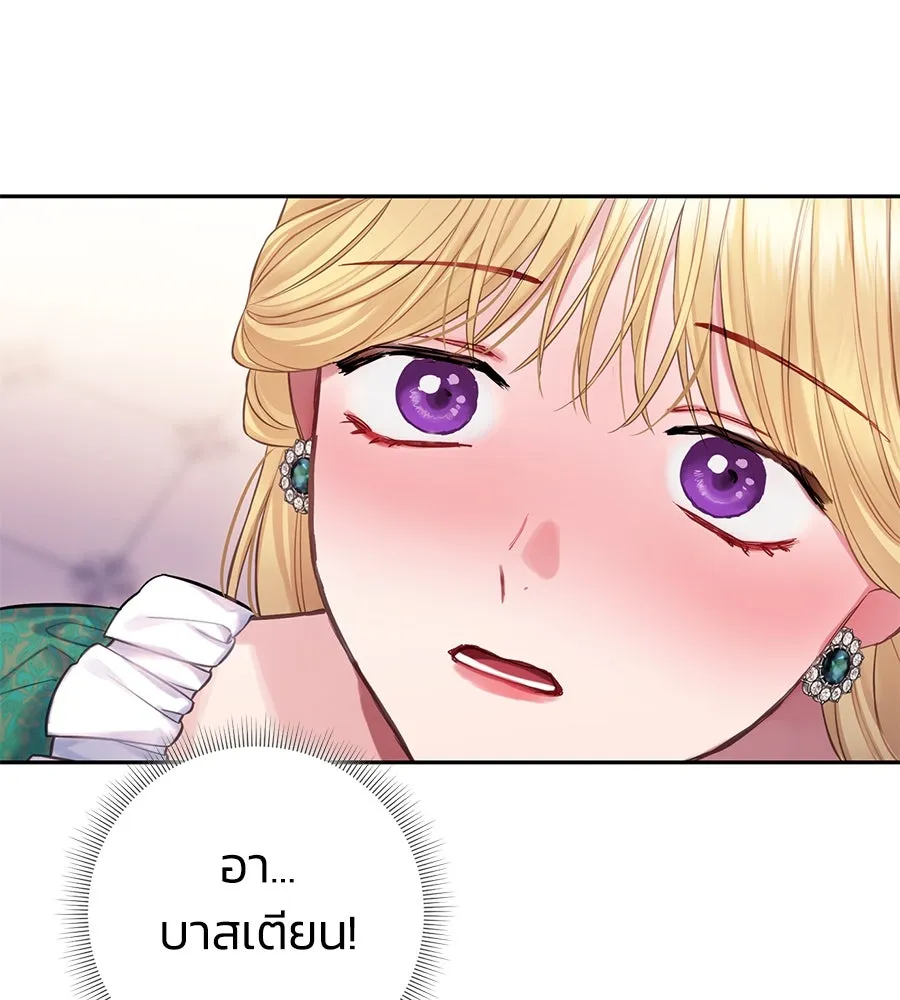 บาสเตียน ตอนที่ 9 รูปที่ 71