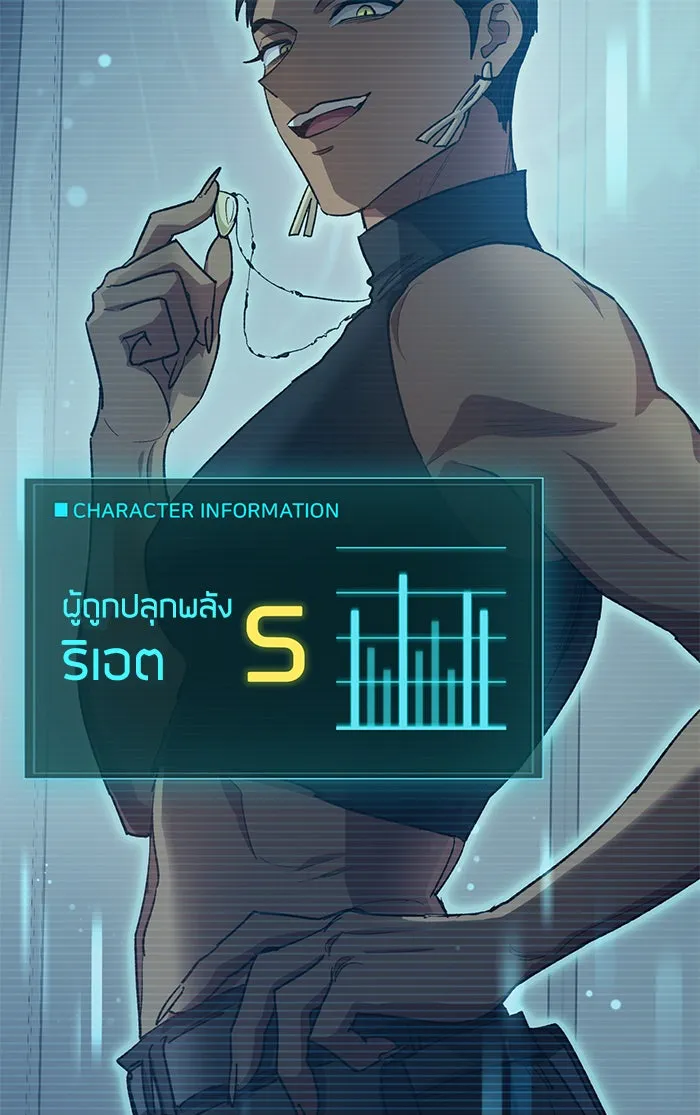 My S-Class Hunters ตอนที่ 57 หนึ่งคืนกับมังกรคำสาปพิษ (1) รูปที่ 40