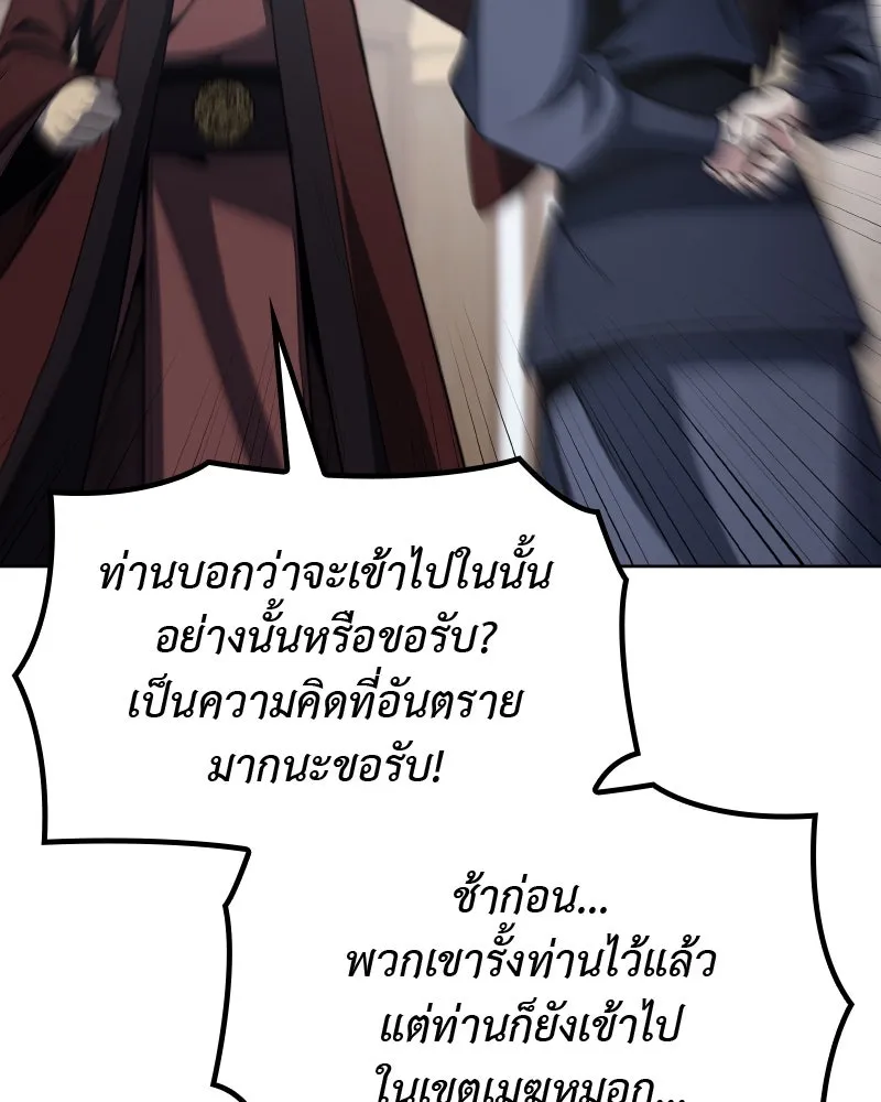 เกิดอีกทีเป็นว่าที่ประมุขลัทธิมาร ตอนที่ 54 รูปที่ 173