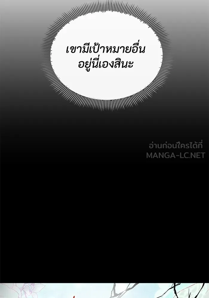 อยู่ดี ๆ ก็มีนางเอกนิยายเป็นเพื่อนบ้าน ตอนที่ 38 รูปที่ 15