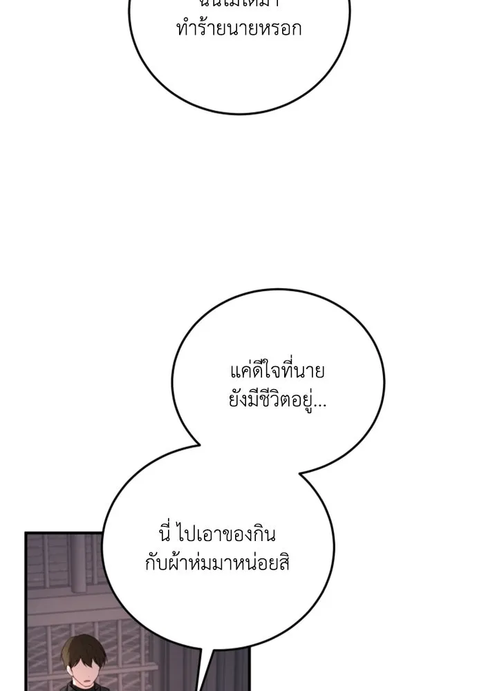ตัวร้ายอย่างฉันขออยู่อย่างสงบ ตอนที่ 47 รูปที่ 74