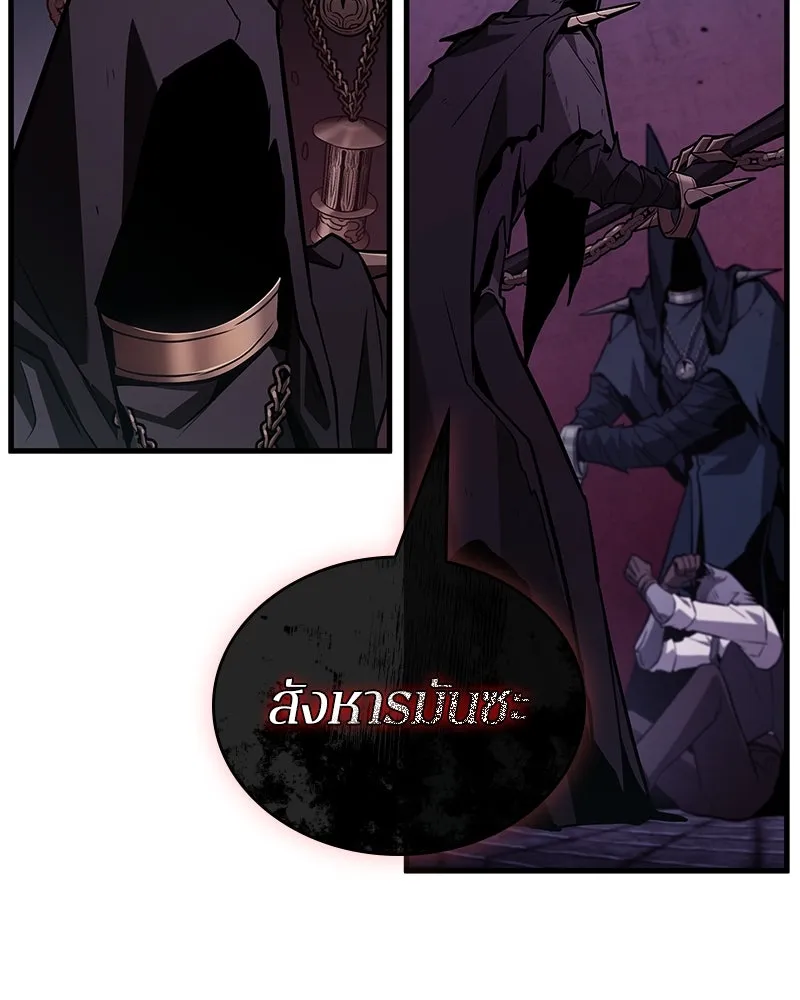 Omniscient Reader อ่านชะตาวันสิ้นโลก ตอนที่ 38 นักปฏิวัติตัวปลอม (4) รูปที่ 68