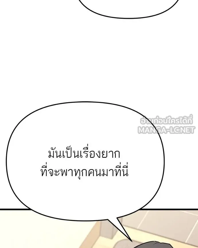 โทษที พื้นที่นี้ ตอนที่ 23 รูปที่ 102