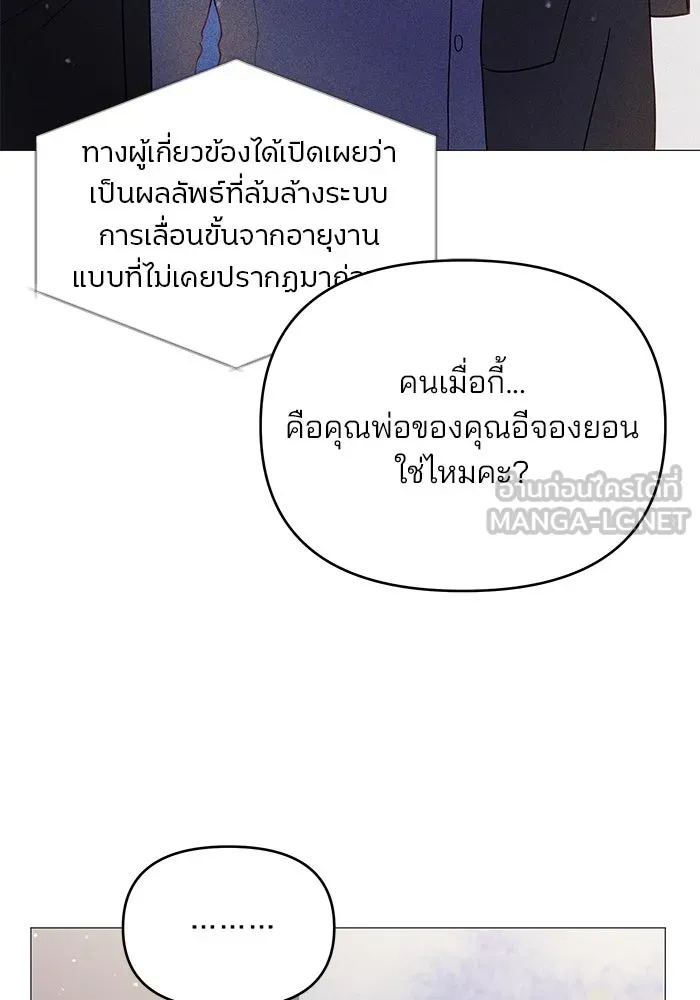 คู่มือคว้าหัวใจนายตัวร้าย ตอนที่ 12 รูปที่ 51