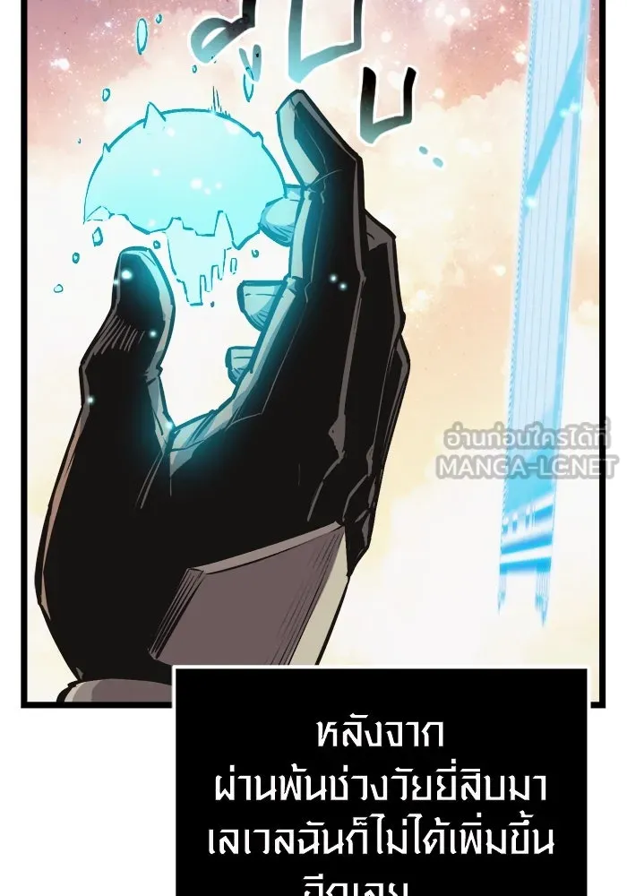 พลิกชะตาคว้าไอเทมระดับเทพ ตอนที่ 2 รูปที่ 135