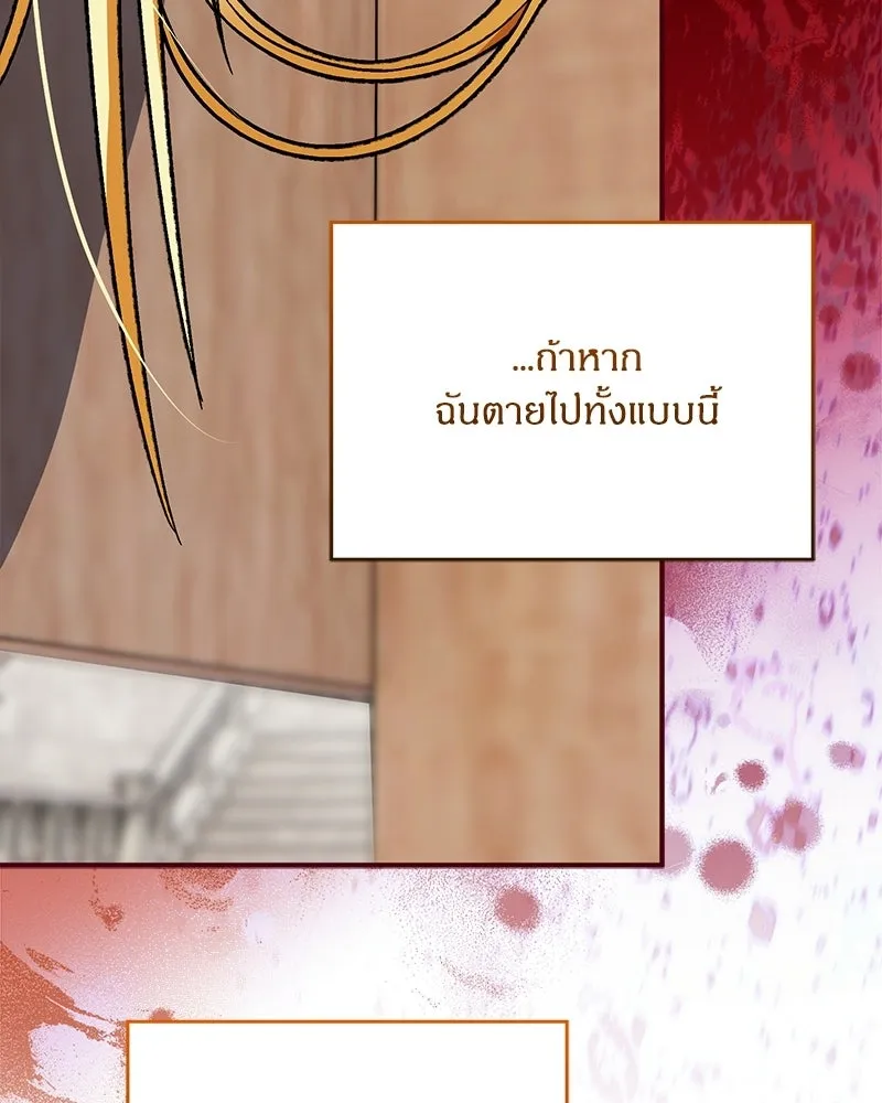 จุ๊บรัก คุณหมาป่า ตอนที่ 27 รูปที่ 22