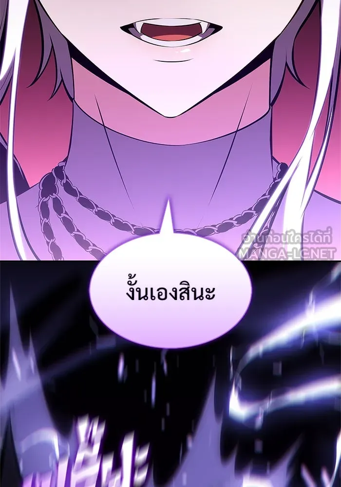 ผู้เล่นหน้าใหม่เลเวลแมกซ์ ตอนที่ 210 อิสรภาพ รูปที่ 111