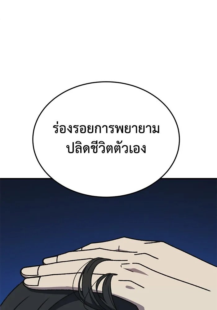 ช่วยเปลี่ยนฉันที ตอนที่ 331. ซีซัน 3 โคดกซู 3 รูปที่ 28