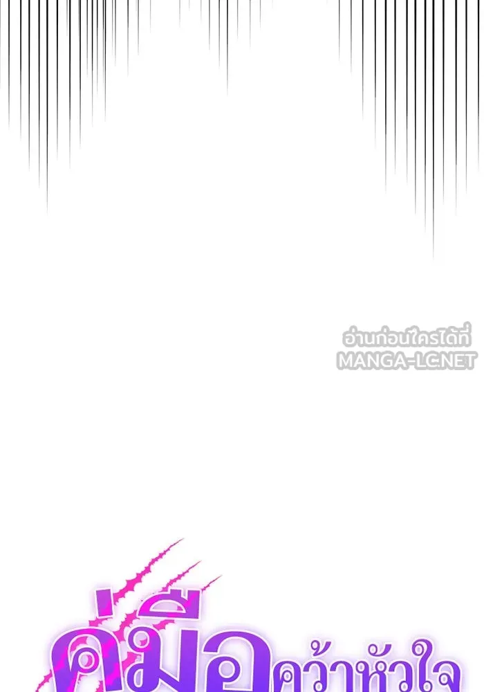 คู่มือคว้าหัวใจนายตัวร้าย ตอนที่ 48 รูปที่ 30