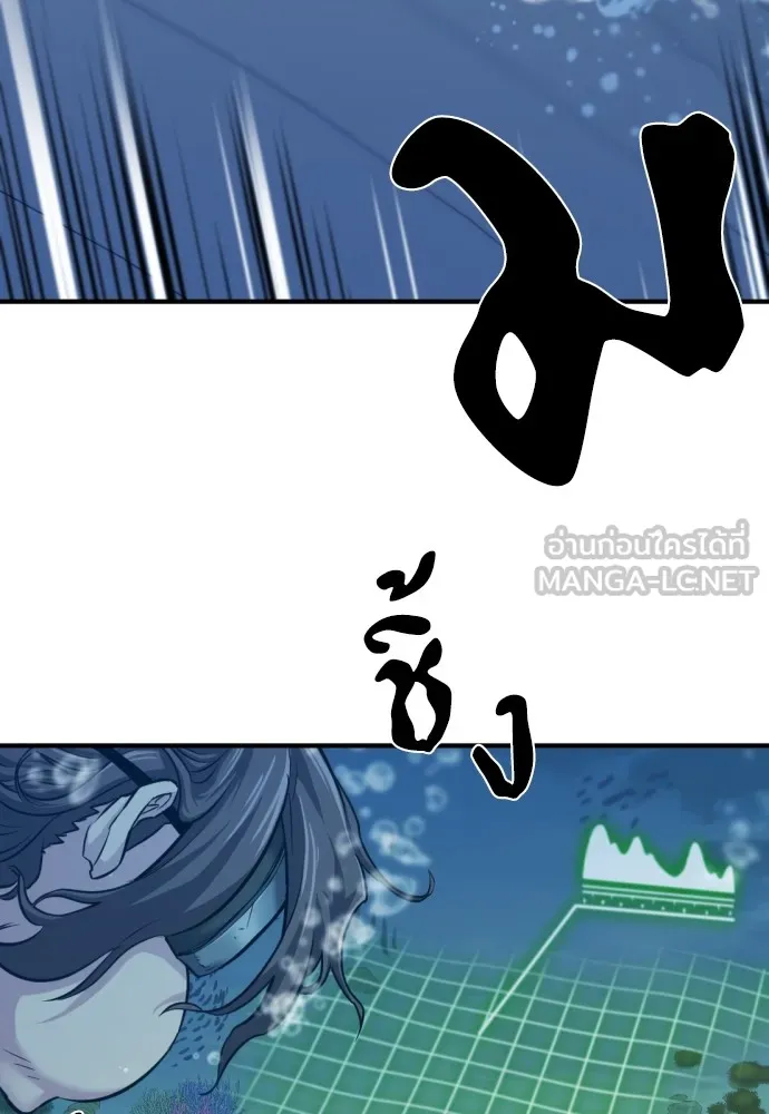 ยอดสถาปนิกผู้พิทักษ์อาณาจักร ตอนที่ 25 รูปที่ 93