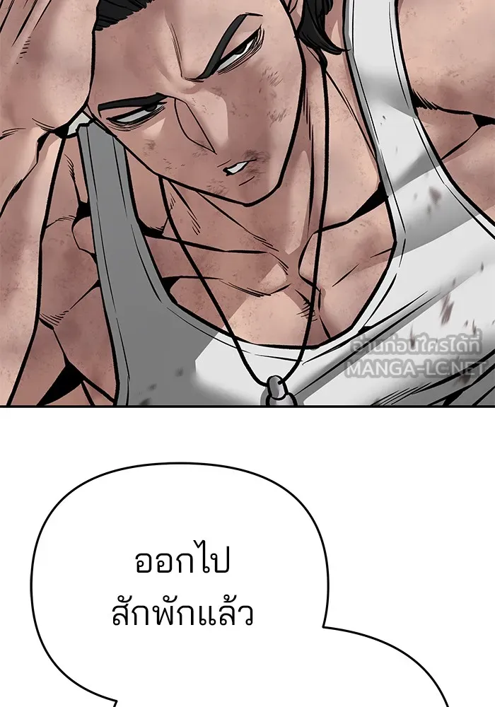 เลวฟาดเลว ตอนที่ 85 รูปที่ 84