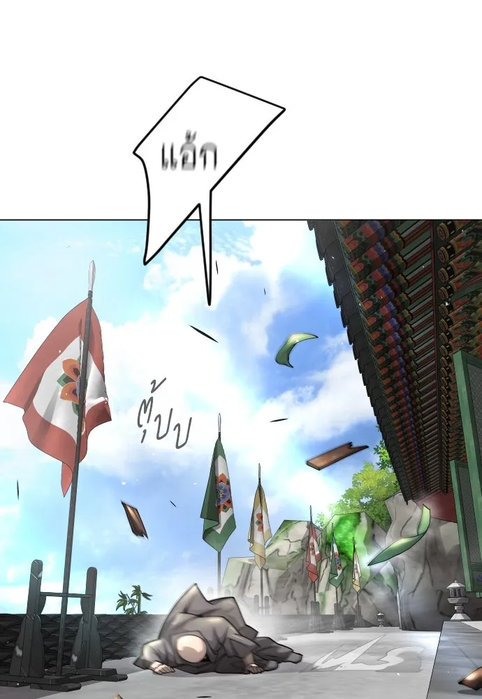 ยุคแห่งยอดมนุษย์ ตอนที่ 74 รูปที่ 50