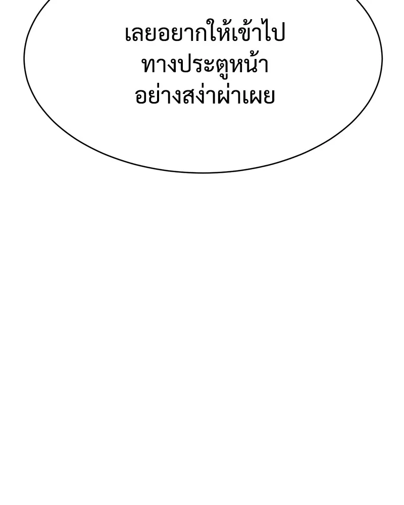 แบคXX ตอนที่ 46 รูปที่ 10