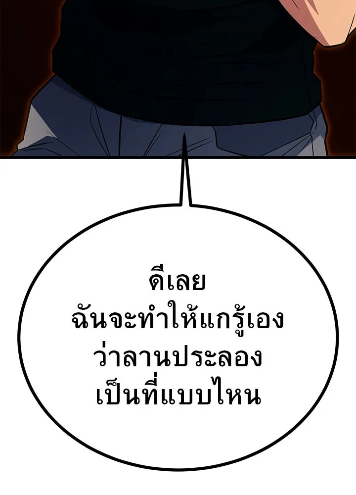 ราชาลานประลอง ตอนที่ 15 รูปที่ 113