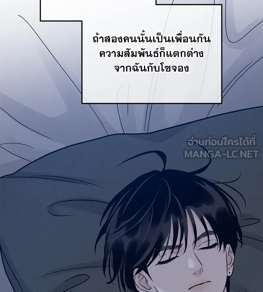 รักหลอกหยอกแฟนเก่า ตอนที่ 35 รูปที่ 57