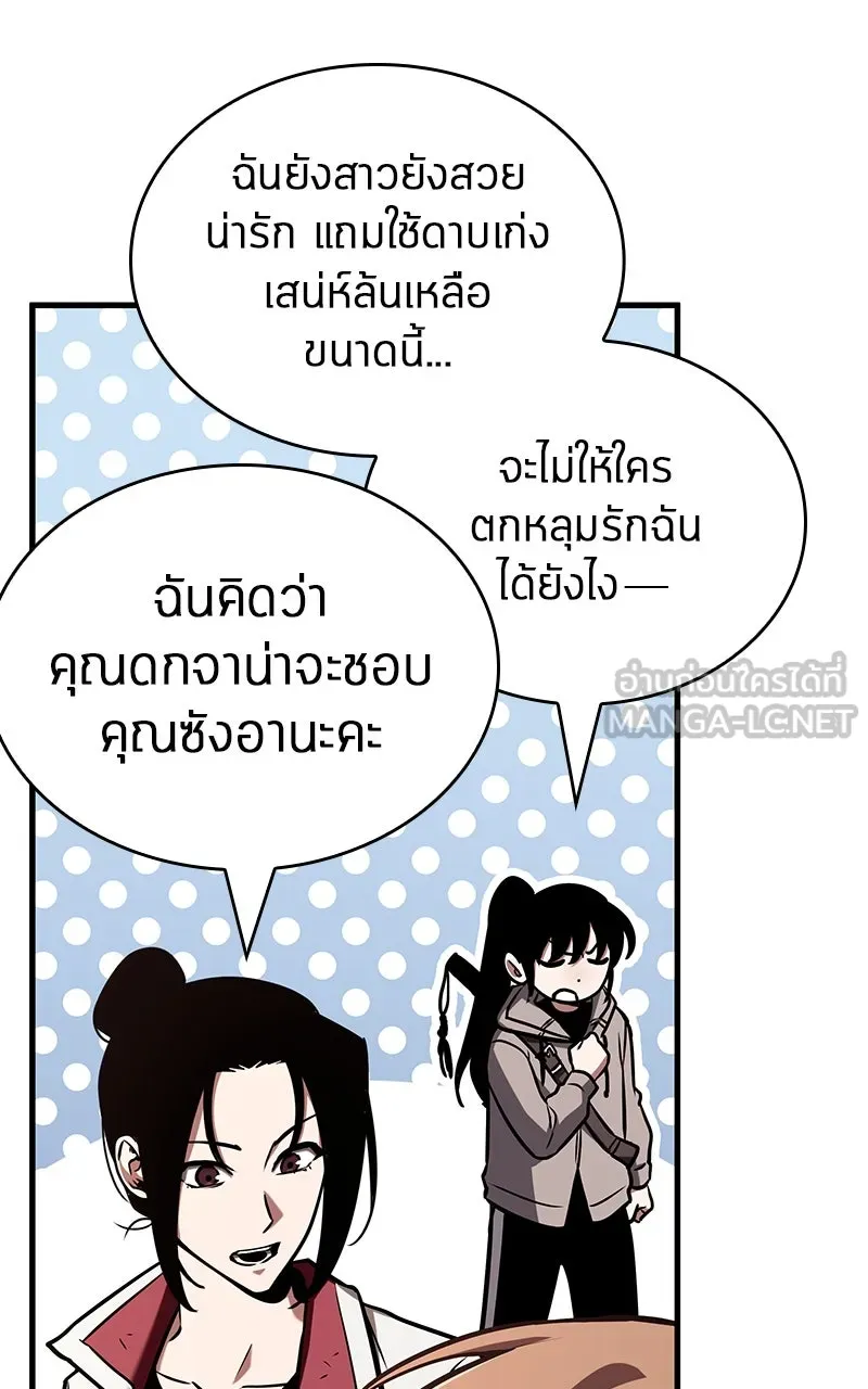 Omniscient Reader อ่านชะตาวันสิ้นโลก ตอนที่ 32 ความรักของคิมดกจา (10) รูปที่ 33