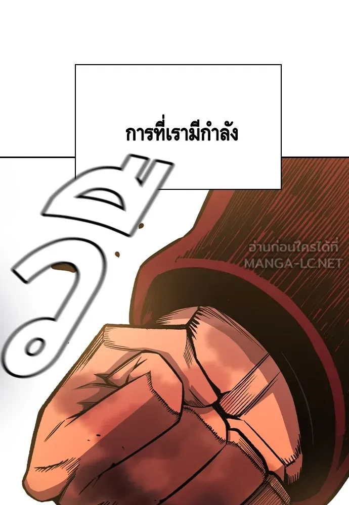 King Game ตอนที่ 93 ปรับตัวกับความมืด รูปที่ 24