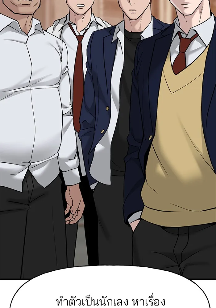 เลวฟาดเลว ตอนที่ 19 รูปที่ 119