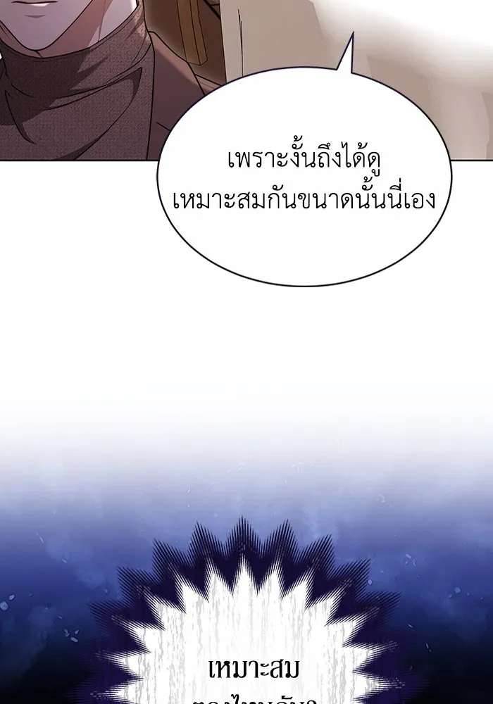 ละลายรักให้ล้นใจ ตอนที่ 45 รูปที่ 43