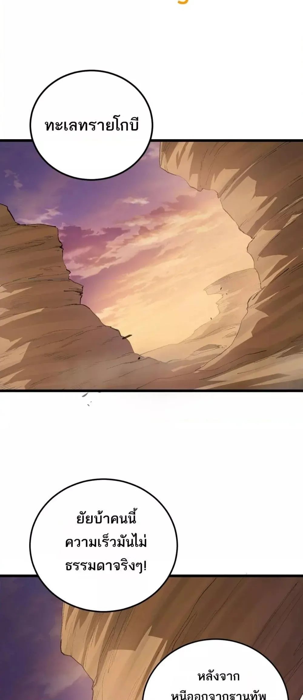 Overlord of Insects อาช_พระด_บเทพ เจ_าแห_งแมลงภ_ยพ_บ_ต_ ตอนที่ ตอนที่ 59 รูปที่ 26