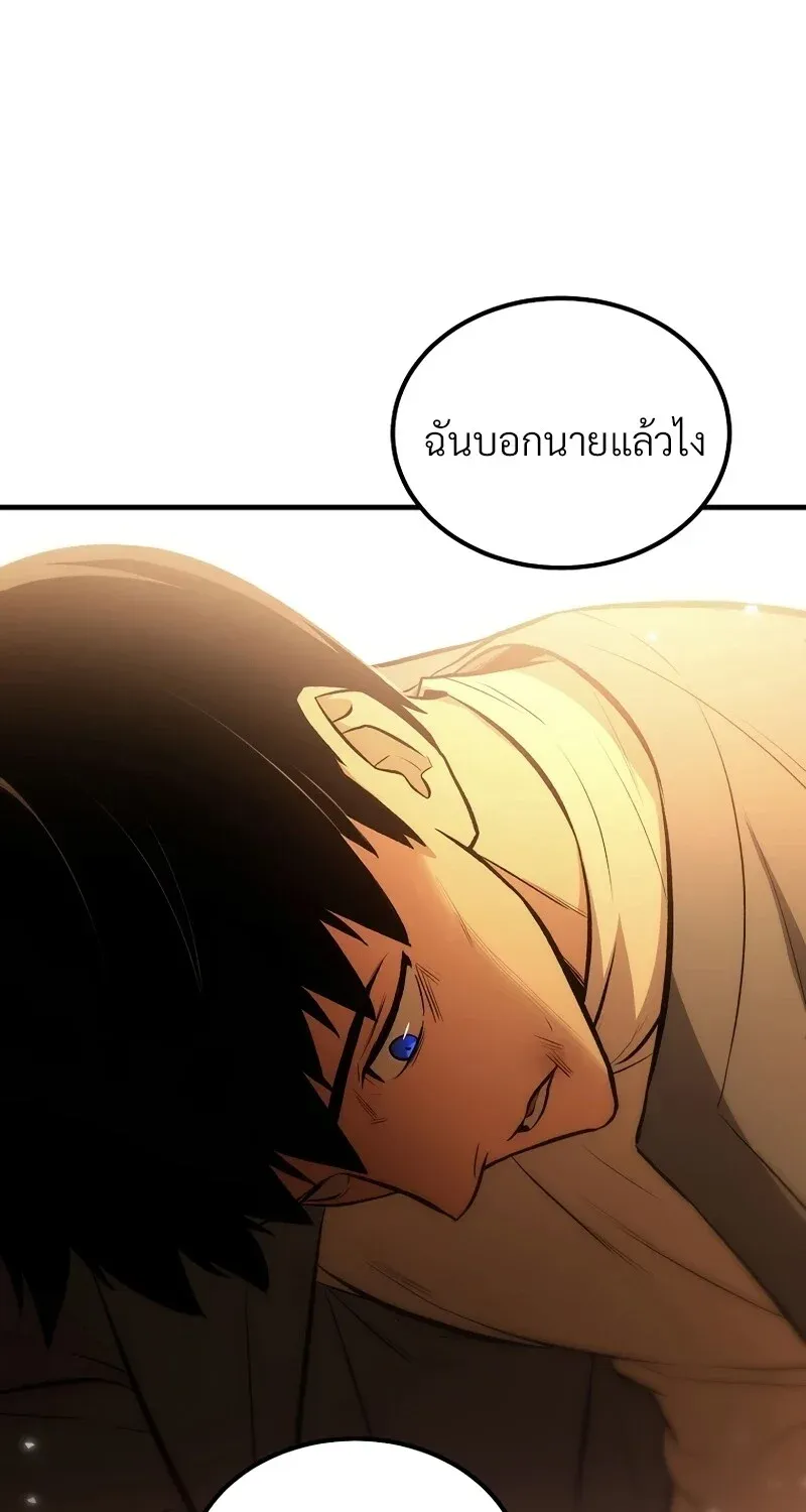 The Hero Returns ตอนที่ ตอนที่ 132 รูปที่ 65