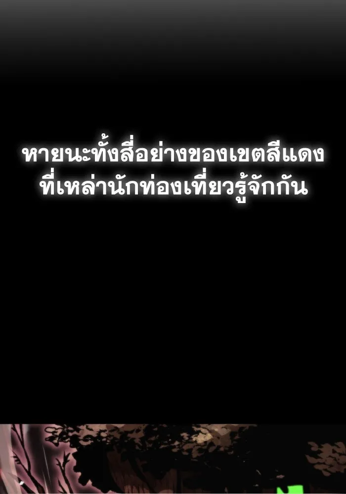 การแข่งขันของผู้เกิดใหม่ ตอนที่ 77 รูปที่ 35