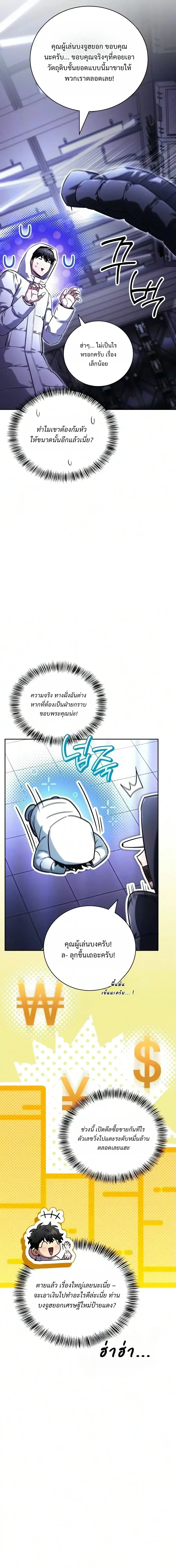 A Wimp_s Strategy Guide to Conquer the Tower กลย_ทธ_พ_ช_ตหอคอยฉบ_บคนกาก ตอนที่ ตอนที่ 35 รูปที่ 21