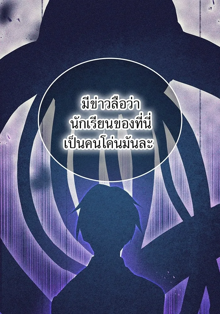 ฮันเตอร์สกิลโกง ตอนที่ 3 สอบใหม่ รูปที่ 16