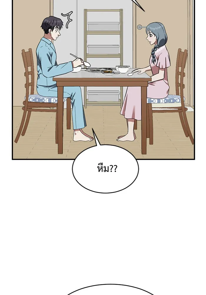 ช่วยเปลี่ยนฉันที ตอนที่ 126. ฮันซองจิน 4 รูปที่ 56