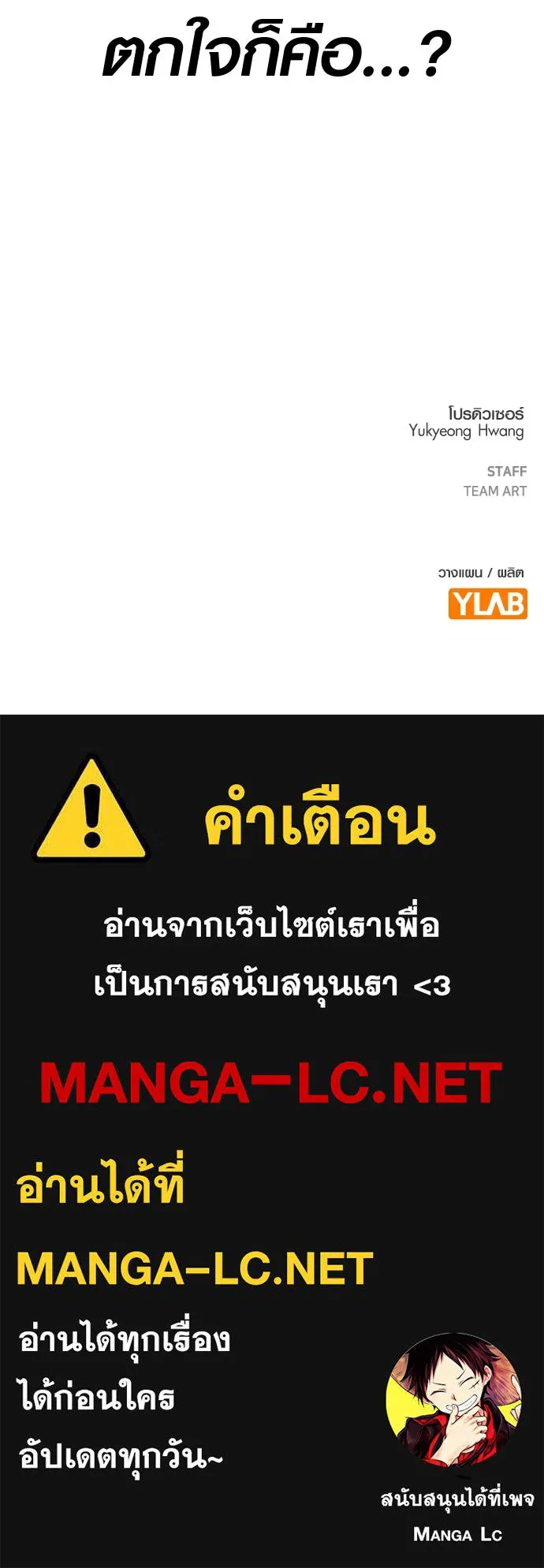 บันทึกรักลูกสาวเจ้าพ่อ ตอนที่ 29 รูปที่ 117