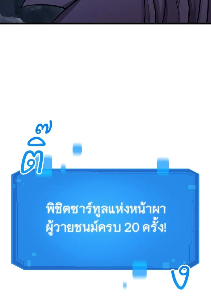 วิถีชาวนาของราชาปีศาจ ตอนที่ 9 รูปที่ 127