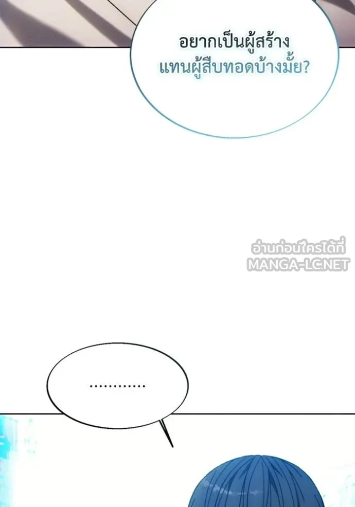 ศึกชิงบัลลังก์เทพเจ้ ตอนที่ 199 รูปที่ 96