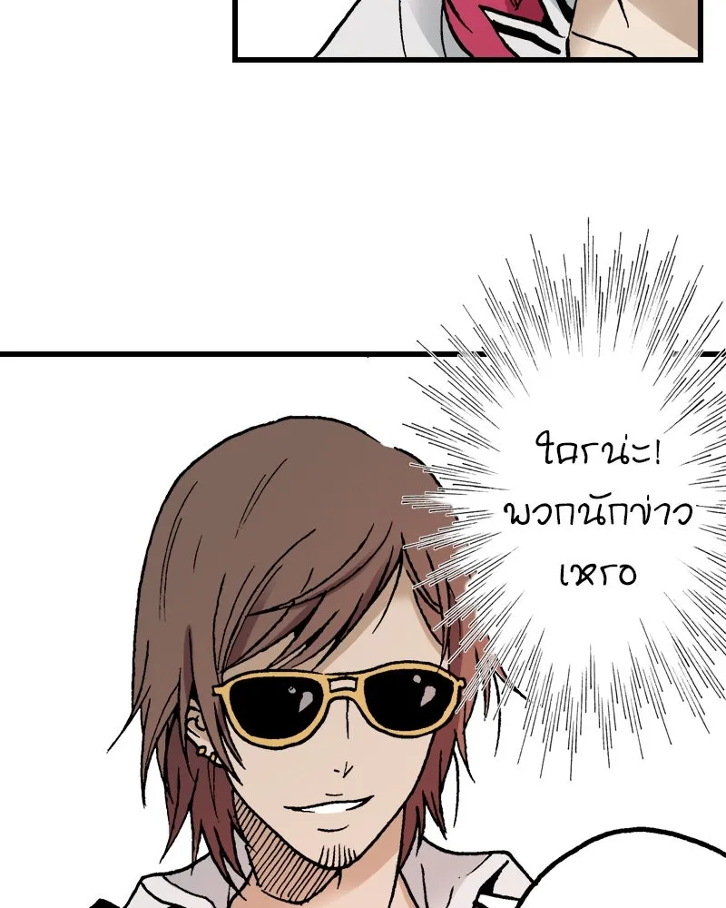 การิน BlaCX ปริศนาอาถรรพ์สีดำ ตอนที่ 10 ดาว (2) รูปที่ 50