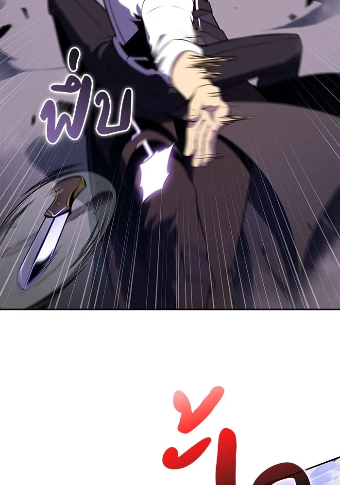 ลูกชายคนเล็กของดยุกคือมือสังหาร ตอนที่ 51 รูปที่ 46