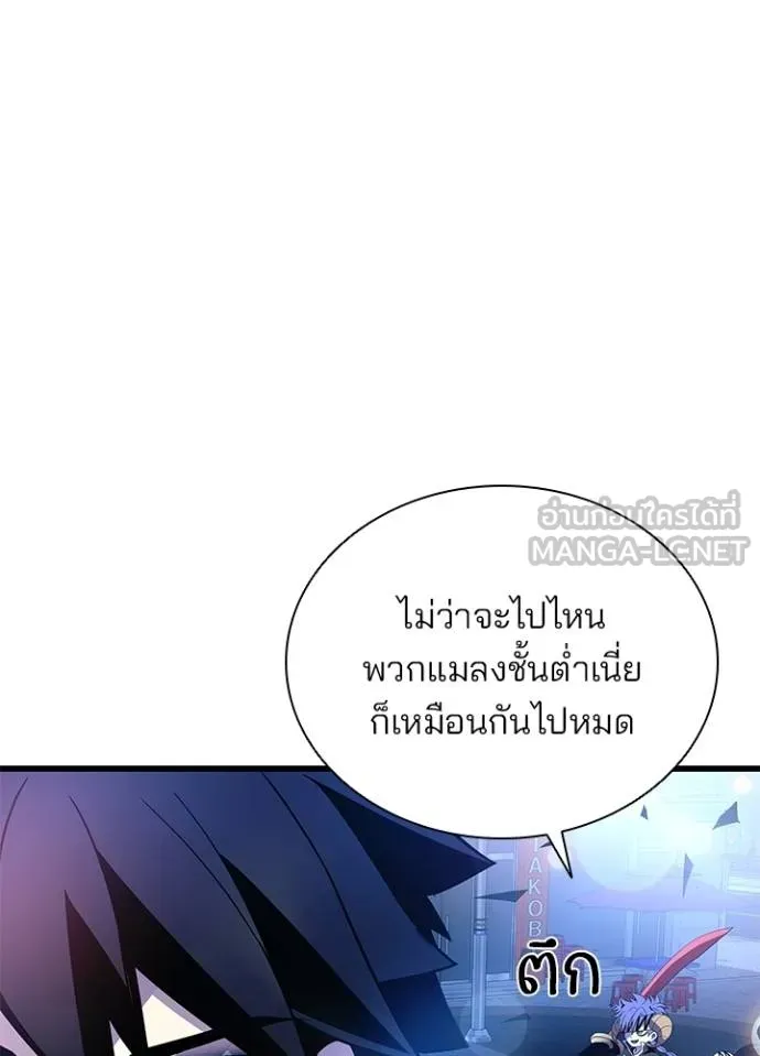 Villain to kill ตอนที่ 177 รูปที่ 18