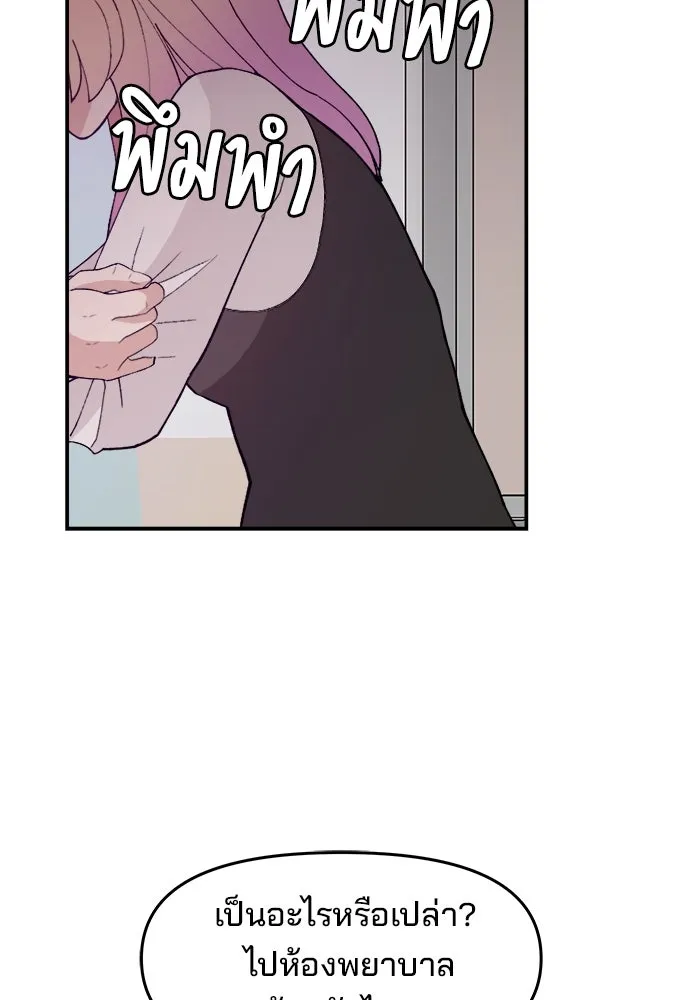 ห้องเรียนสาวแสบ ตอนที่ 60 รูปที่ 112